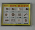 金屬礦物、金屬及合金標(biāo)本